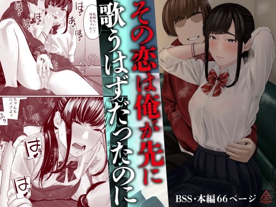 【フェラ】 その恋は俺が先に歌うはずだったのに 【d_583485】