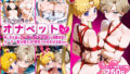 【フェラ】 ふたりは俺のオナペットっ！月と天王星のムーン＆ウラヌスを催●支配でセーラー着せ替え3P堕落イキ狂わせる話ww 【d_585077】