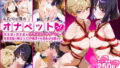 【フェラ】 ふたりは俺のオナペットっ！天王星と冥王星のウラヌス＆サターンを完全支配で戦士コス3P絶頂イキ狂わせる話ww 【d_585815】