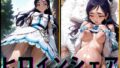 【フェラ】 ヒロインシェア‐色んな男に好き放題犯●れるCG集‐キュアホワイト編 【d_586369】