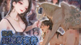 【フェラ】 海外出稼ぎ案件の実情 【d_586549】