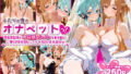 【フェラ】 ふたりは俺のオナペットっ！完全支配済の明日奈＆シノンを着せ替えでご奉仕性奴●にしてイキ狂わせる話ww 【d_587886】