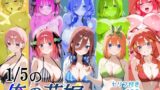 【フェラ】 1/5の俺の花嫁【フルボイスアニメーション動画同梱】 【d_588316】