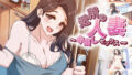 【フェラ】 【アニメ】 近所の人妻〜中出しセックス 【d_588570】