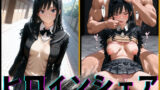 【フェラ】 ヒロインシェア‐色んな男に好き放題犯●れるCG集‐森〇はるか編 【d_588705】
