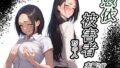 【フェラ】 憑依被害者 【d_588738】