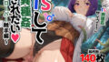 【フェラ】 TSして異種姦されたい〜ローパー触手編〜 【d_589052】