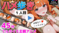 【フェラ】 【あなた視点アニメ】全国マッチングアプリ ハメ歩き ＃1 名古屋JD試着室で即ハメ 【d_589172】