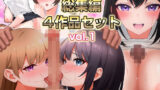 【フェラ】 【総集編】こじょりん4作品セット【vol.1】 【d_589458】