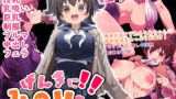 【フェラ】 げんきに！！みのりました 【d_589872】