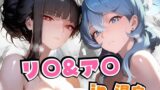 【フェラ】 リ○＆ア○in温泉 【d_590295】