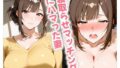【フェラ】 寝取らせマッチングにハマった妻 【d_590980】