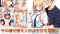 【フェラ】 その着せ替え人形は今日も可愛い 【d_591967】