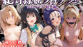 【フェラ】 絶対隷属プログラム_ToL○VEる_総集 【d_592721】