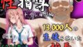 【フェラ】 【4Kイラスト】1万3000人の生徒を抱いた校長による有村桃子への性指導（トイレ自慰編） 【d_592781】