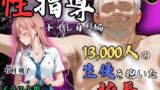 【フェラ】 【4Kイラスト】1万3000人の生徒を抱いた校長による有村桃子への性指導（トイレ自慰編） 【d_592781】