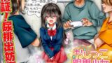 【フェラ】 おしっこ限界少女 【d_594156】