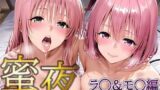 【フェラ】 密夜。〜乱れ続ける夜〜 ラ○＆モ○編（497枚） 【d_595273】