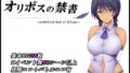【フェラ】 オリポスの禁書 【d_595405】