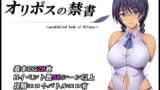 【フェラ】 オリポスの禁書 【d_595405】