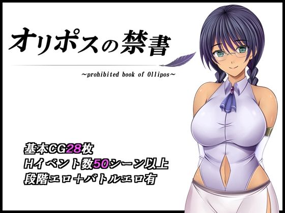【フェラ】 オリポスの禁書 【d_595405】