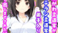 【フェラ】 激かわ柔道家がベテラン柔道家に弟子入りし中出しまでされた話 【d_595406】