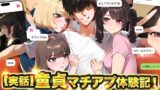 【フェラ】 【実話】童貞マチアプ体験記！冴えないエンジニア（23）が愛を証明するまでwww 【d_595530】