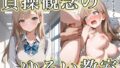 【フェラ】 貞操観念のゆるい教室 【d_595808】