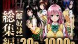 【フェラ】 雌奴○性活〜総集編〜 【d_595933】