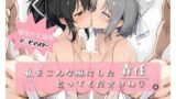 【フェラ】 私をこんな風にした 責任 とってくださいね 【d_595940】