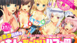 【フェラ】 ボクだけの大人のおっぱいバブみ園 【d_596816】