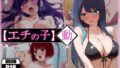 【フェラ】 エチの子〜動〜狙われたS級アイドル 【d_596908】