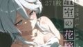 【フェラ】 Permet Link -温室の花嫁- vol.1 【d_597357】