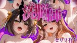 【フェラ】 洗脳師 涼〇ハルヒ編（セリフあり） 【d_597436】
