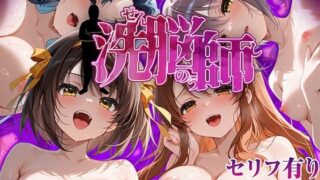 【フェラ】 洗脳師 涼〇ハルヒ編（セリフあり） 【d_597436】