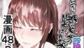 【フェラ】 目つきの悪い彼女がNTRされる本 【d_598997】