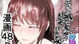 【フェラ】 目つきの悪い彼女がNTRされる本 【d_598997】