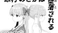 【フェラ】 原村のどかは堕落される 【d_599157】