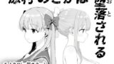 【フェラ】 原村のどかは堕落される 【d_599157】