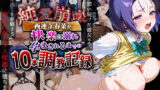 【フェラ】 【純愛崩壊】西連寺春菜が快楽に溺れ孕まされるまでの10本調教記録-リトを想い続けた彼女は今、自ら中出しを懇願する‘孕みたがりメス便器’に堕ちました。 【d_599228】