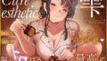 【フェラ】 【本格回春メンズエステ×3時間オーバー！】Cure esthetic雫〜腰ヘコ不可避★脳がトロける回春エステで感じる最高に気持ちいい射精★〜 【d_599724】