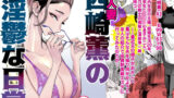 【フェラ】 美人妻・西崎薫の淫鬱な日常 【d_599837】