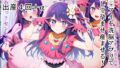 【フェラ】 星◯アイを洗脳アプリで犯して孕ませ産ませる！ 【d_599847】