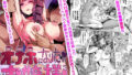 【フェラ】 オナホになりたいお嬢様 -SEX Saves the World- 全話セット総集編 【d_600277】