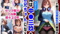 【フェラ】 俺は大好きな中●三玖のお兄ちゃんになる《セリフ有りCG版》〜《お兄ちゃんに転生》〜 【d_600384】
