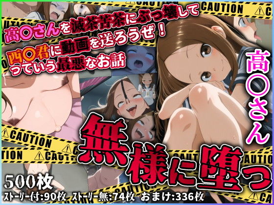 【フェラ】 無様に堕つ 高〇さん 【d_600502】