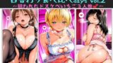 【フェラ】 おじさんのエロかわ美少女日替わり食べ比べdays vol.2  〜狙われたドスケベいちご3人娘〜 【d_600748】