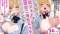 【フェラ】 家事代行の爆乳メイドが濃厚なご奉仕エッチをしてくれた話 【d_601146】