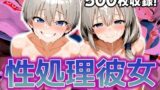【フェラ】 性処理彼女 宇〇ちゃん 親子編 【d_601347】