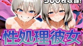 【フェラ】 性処理彼女 宇〇ちゃん 親子編 【d_601347】